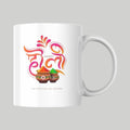 Happy Holi Festival Printed Ceramic Mug – Colorful Holi Design Coffee Cup | Gift for Friends, Family & Office