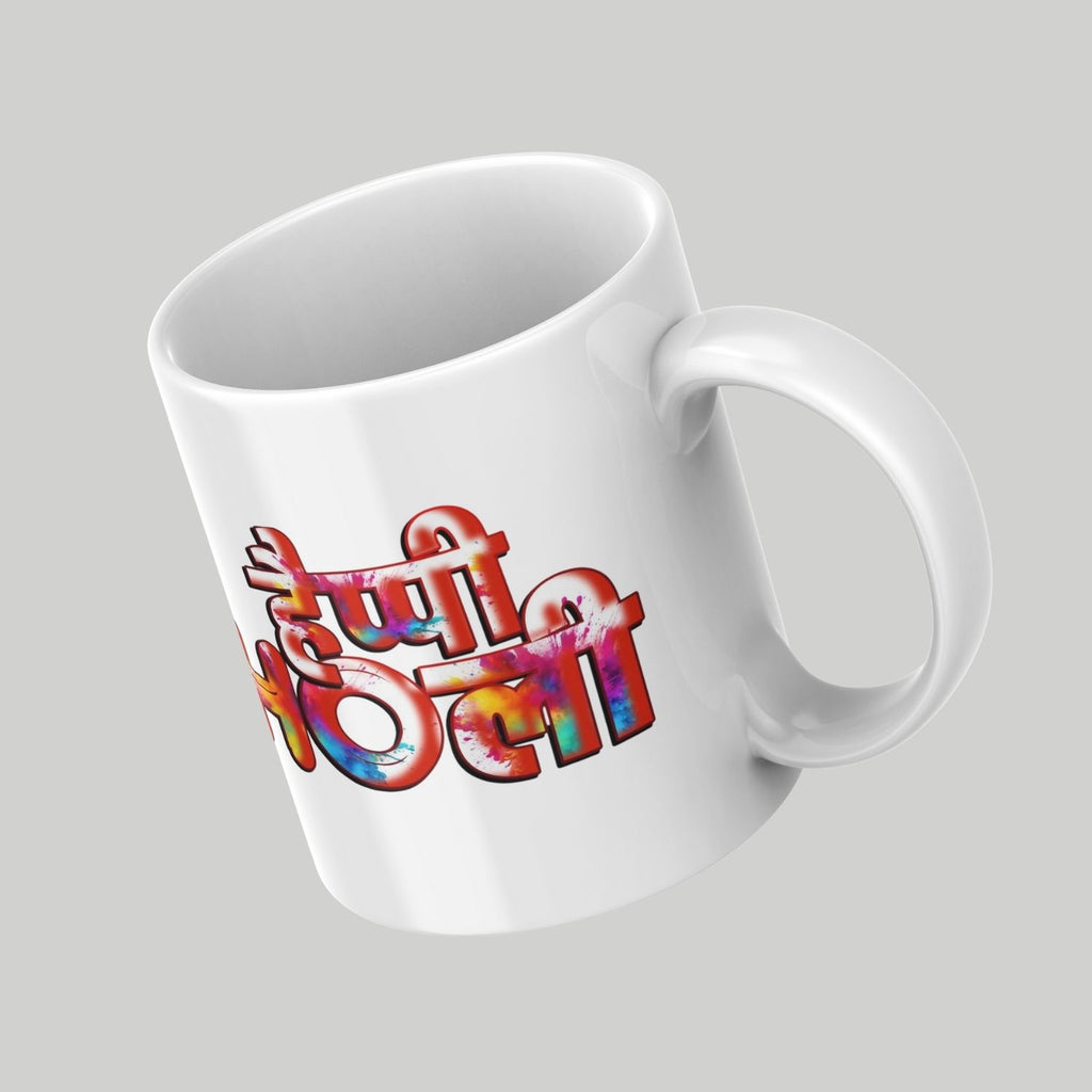 Happy Holi Printed Ceramic Coffee Mug – Colorful Festival Design Tea & Coffee Cup | Holi Gift for Friends, Family & Office