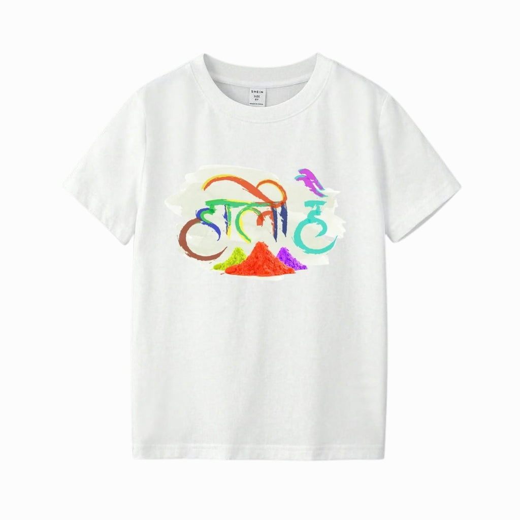 Colorful “Holi Hai” Printed Cotton T-Shirt – Unisex Festive Holi Wear for Men & Women