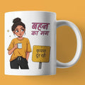 Funny Behen Ka Mug Ceramic Coffee Mug